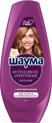 Бальзам для волос Schauma Интенсивное укрепление с маслом баобаба для тонких волос (300мл)