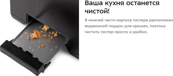 Тостер Kitfort KT-6202