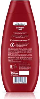 Шампунь для волос Schauma Сиюящий цвет с экстрактом граната для окрашенных волос (360мл)