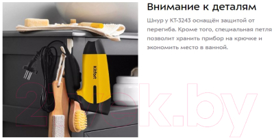 Компактный фен Kitfort KT-3243-1 (черный/желтый)