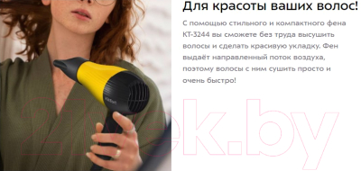 Компактный фен Kitfort KT-3244-1 (черный/желтый)