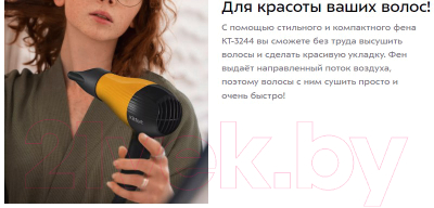 Компактный фен Kitfort KT-3244-2 (черный/оранжевый)