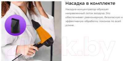 Компактный фен Kitfort KT-3244-2 (черный/оранжевый)