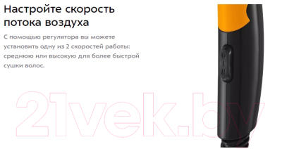 Компактный фен Kitfort KT-3244-2 (черный/оранжевый)