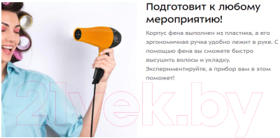Компактный фен Kitfort KT-3244-2 (черный/оранжевый)