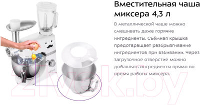 Кухонный комбайн Kitfort KT-3423-1 (белый)