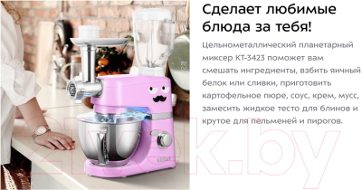 Кухонный комбайн Kitfort KT-3423-2 (сиреневый)