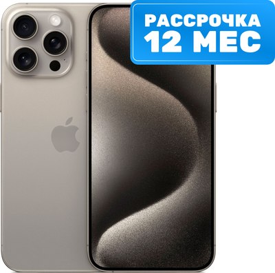 

Смартфон, iPhone 15 Pro Max 512GB A3106 / A3105 (природный титан)