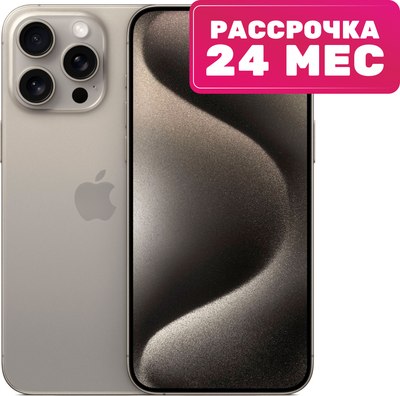 Смартфон Apple iPhone 15 Pro Max 512GB A3106 / A3105 (природный титан)