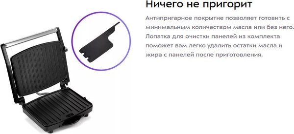 Электрогриль Kitfort KT-3613