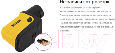 Ножеточка электрическая Kitfort KT-4099-3 (желтый)