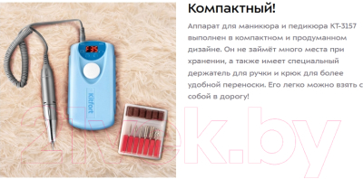 Аппарат для маникюра Kitfort KT-3157-1 (голубой)