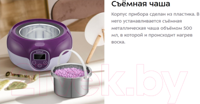 Изображение товара Воскоплав Kitfort KT-3149-2 (фиолетовый)