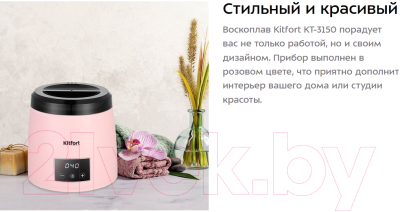 Изображение товара Воскоплав Kitfort KT-3150