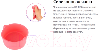 Изображение товара Воскоплав Kitfort KT-3150