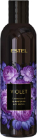 Шампунь для волос Estel Violet Цветочный (250мл) - 