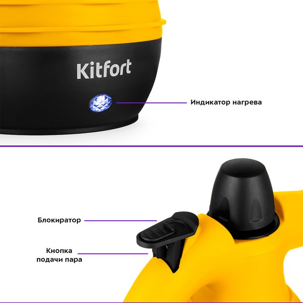 Пароочиститель Kitfort KT-9193-3 (черный/желтый)