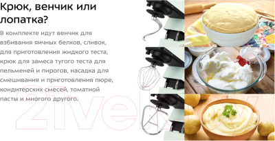 Кухонный комбайн Kitfort KT-3419-2 (мятный)