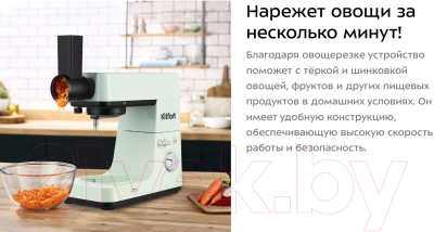 Кухонный комбайн Kitfort KT-3419-2 (мятный)
