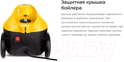 Пароочиститель Kitfort KT-9141-1 (черный/желтый)