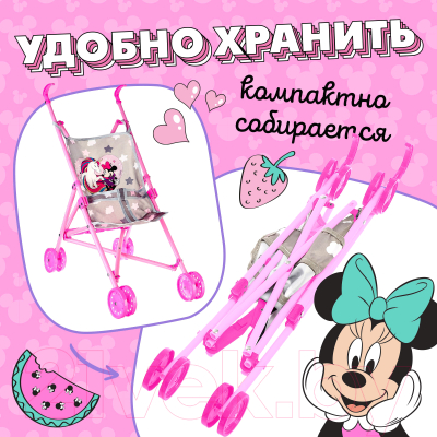 Коляска для куклы Disney Минни Маус / 9825679
