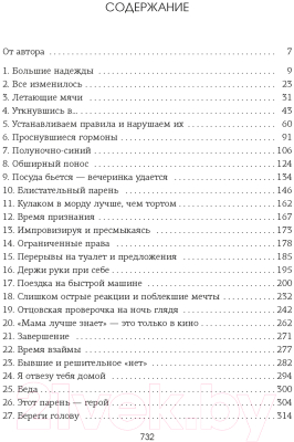 Книга Азбука Зацепить 13-го / 9785389241114 (Уолш Х.)