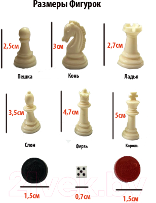 Набор настольных игр Gold Cup Шахматы, шашки, нарды / 2525