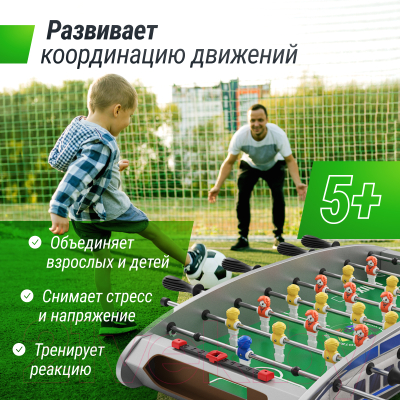 Настольный футбол UNIX Line Мини / GTSU61X28CL