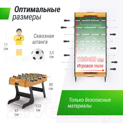 Изображение товара Настольный футбол UNIX Line GTSFU122X61WD
