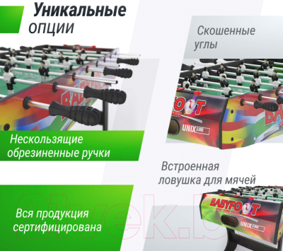 Изображение товара Настольный футбол UNIX Line GTSFU122X61CL
