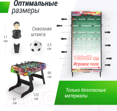 Изображение товара Настольный футбол UNIX Line GTSFU122X61CL