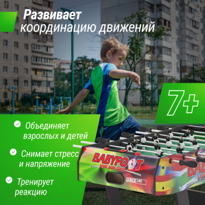 Изображение товара Настольный футбол UNIX Line GTSFU122X61CL