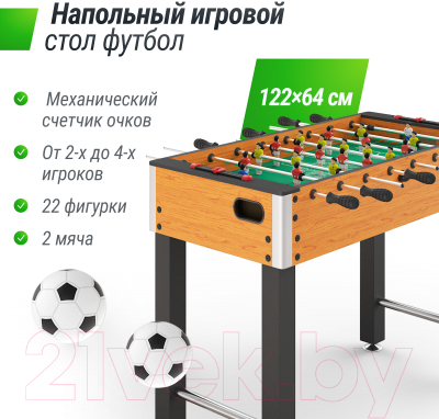 Изображение товара Настольный футбол UNIX Line GTSFU122X64WD