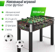 Миниатюра изображения товара Настольный футбол UNIX Line GTSFU122X64CL