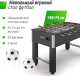 Миниатюра изображения товара Настольный футбол UNIX Line GTSFU140X74BK