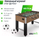 Миниатюра изображения товара Настольный футбол UNIX Line GTSFU140X74WD
