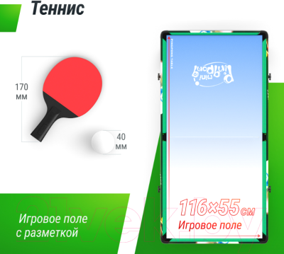 Игровой стол UNIX Line Трансформер 4 в 1 / GTMFU125X63CL