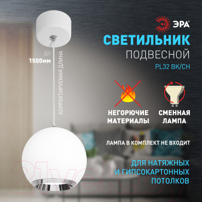 Потолочный светильник ЭРА PL32 WH/CH MR16 GU10 / Б0061379 (белый/хром)