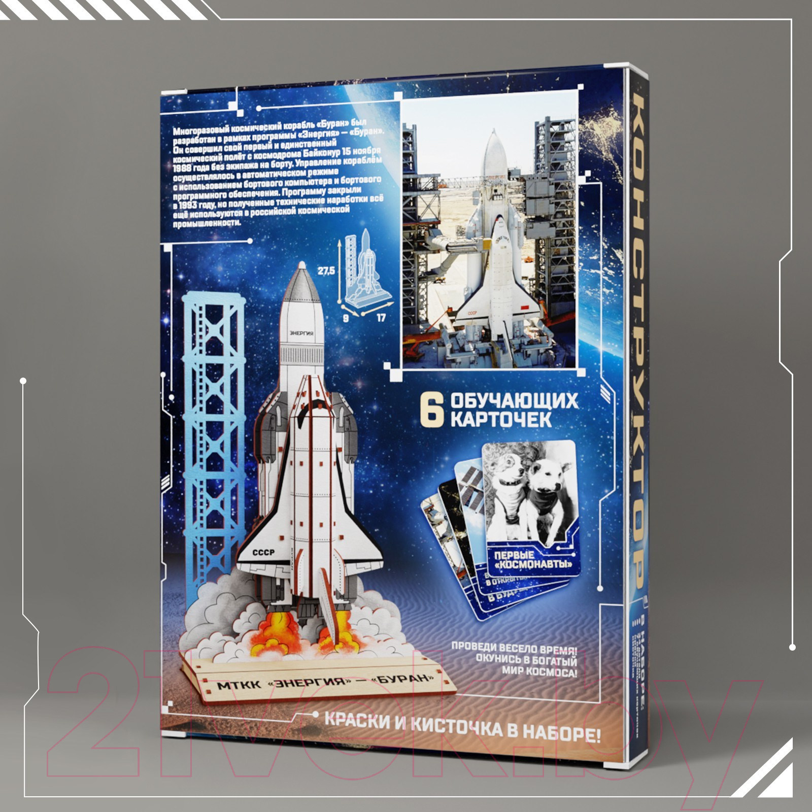 Ракетная установка игрушечная Лесная мастерская Энергия Буран / 9816514 — фото 3