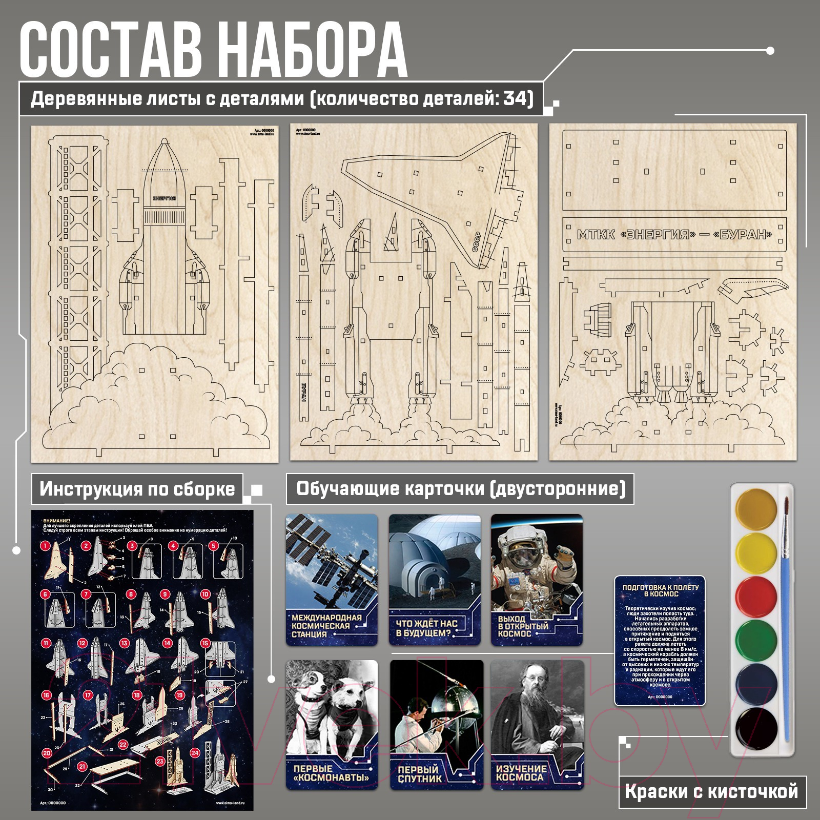 Ракетная установка игрушечная Лесная мастерская Энергия Буран / 9816514 — фото 4