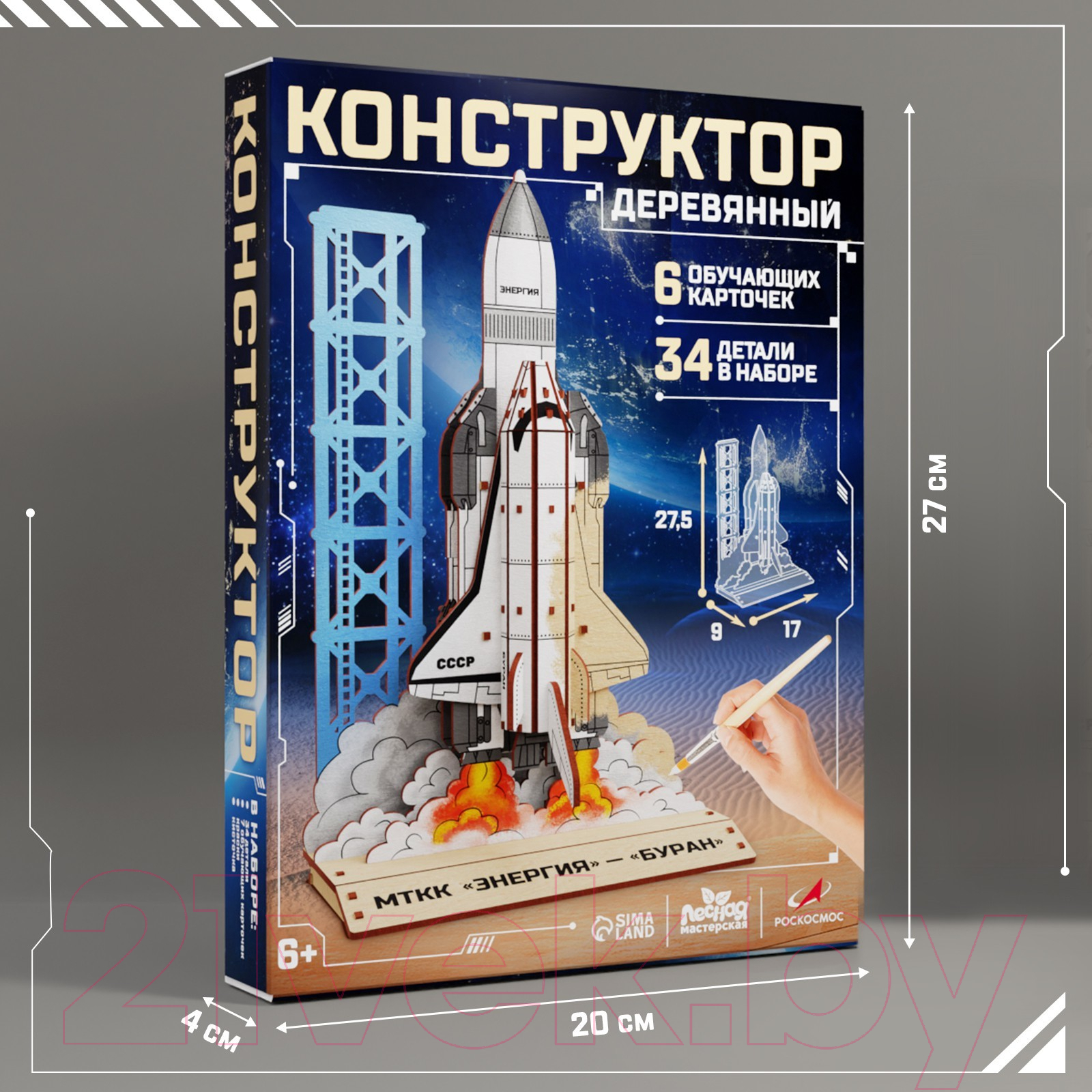 Ракетная установка игрушечная Лесная мастерская Энергия Буран / 9816514 — фото 6
