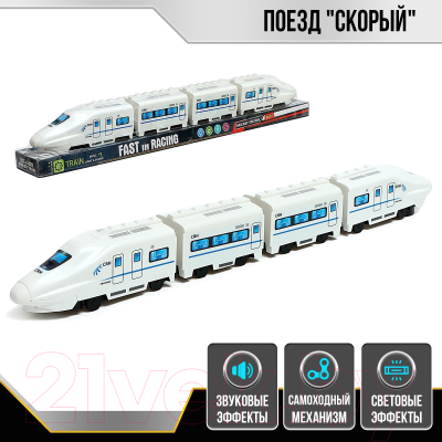 Поезд игрушечный Sima-Land Скорый 9836991 / S68-17