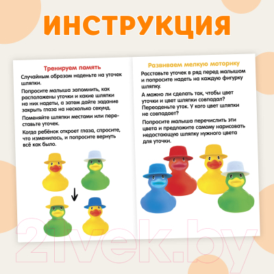 Развивающий игровой набор Zabiaka Утки и шляпки / 9905015