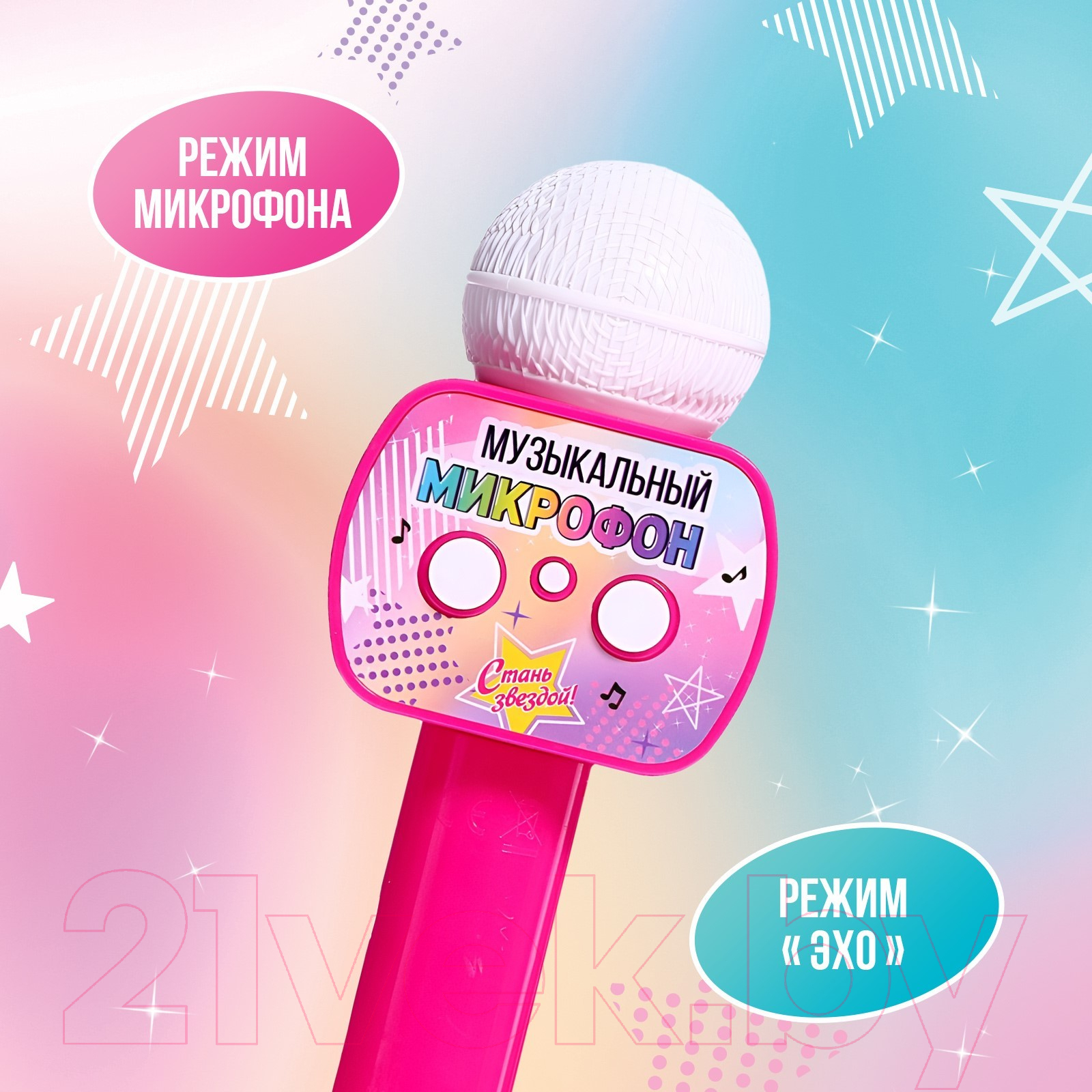 Музыкальная игрушка Zabiaka Микрофон / 9862235