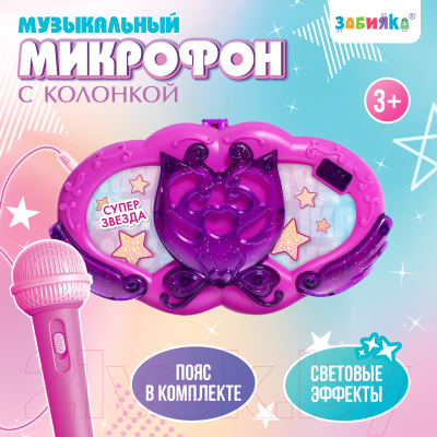 Музыкальная игрушка Zabiaka Микрофон / 9848290