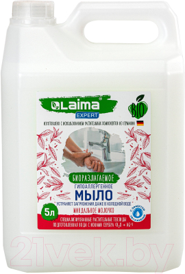 Мыло жидкое Laima Expert Миндальное молочко / 607763 (5л)