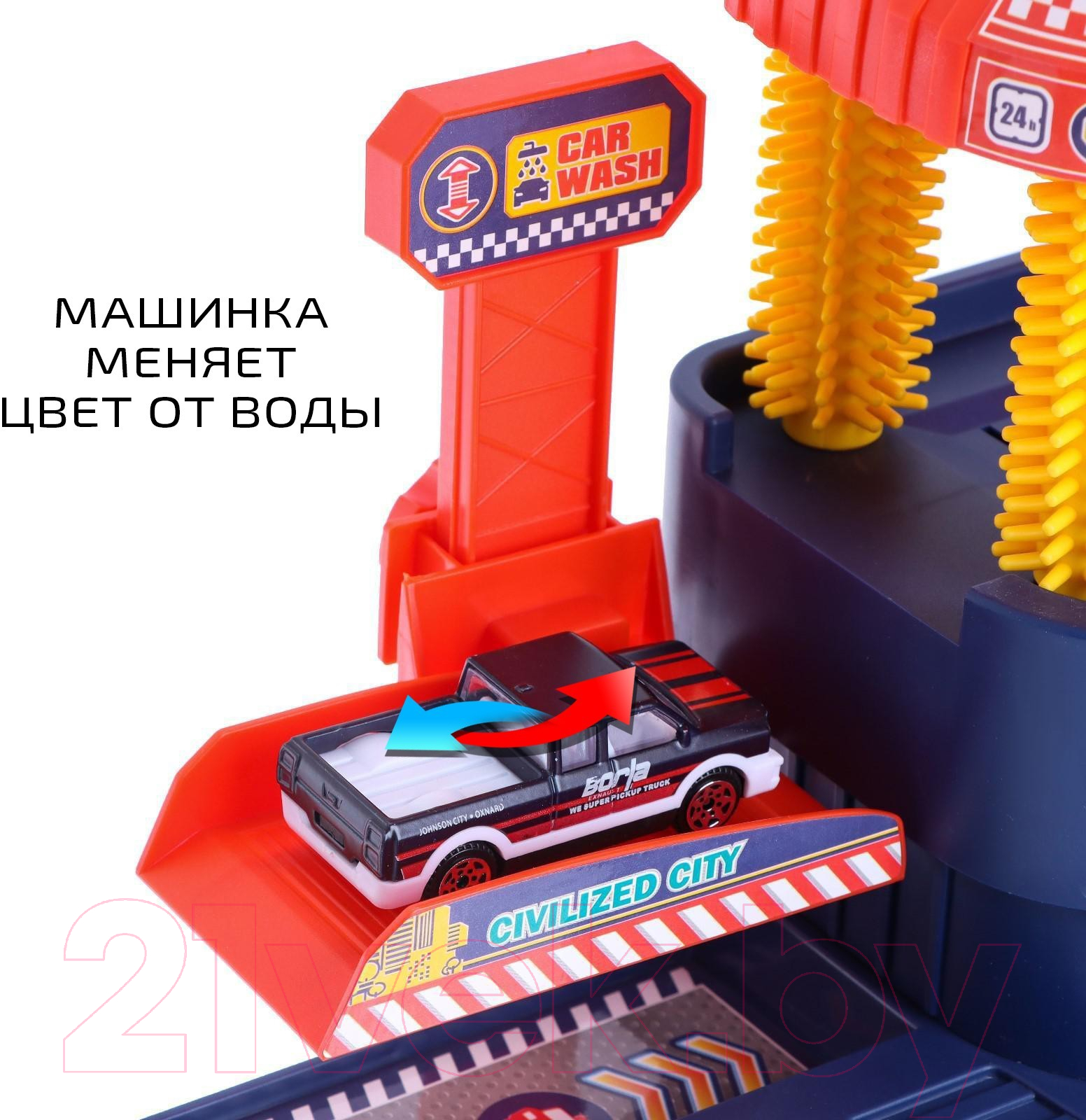 Паркинг игрушечный Sima-Land Город / 6886714