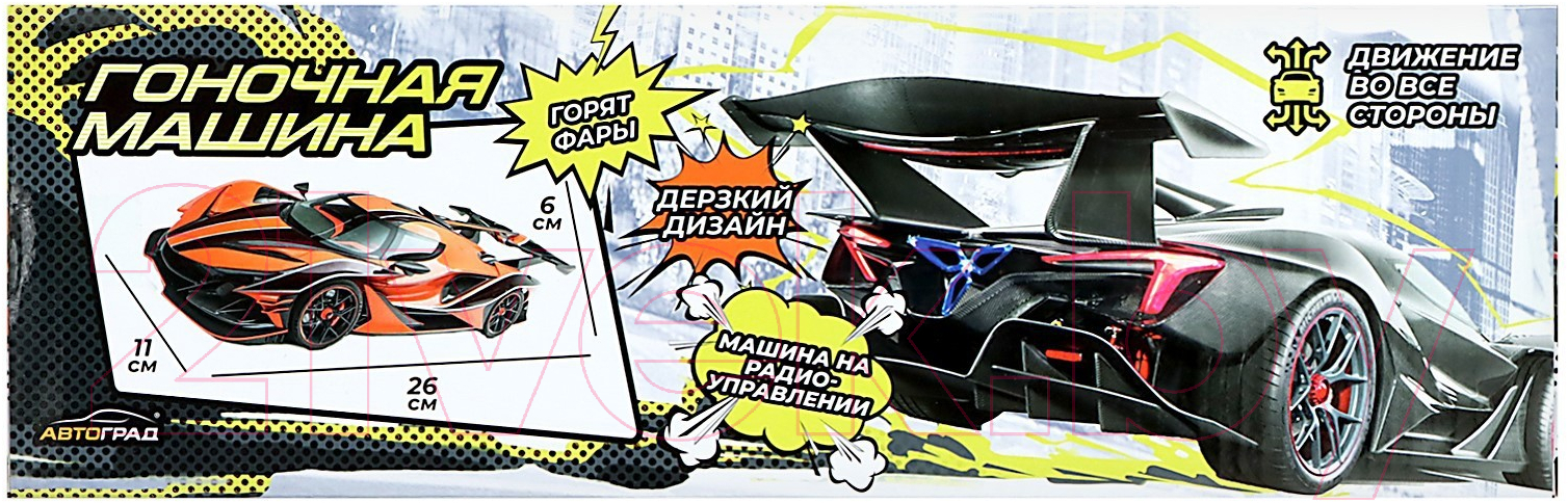 Радиоуправляемая игрушка Автоград Болид FN032-1 / 9612209