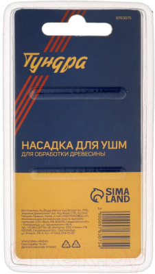 Насадка для электроинструмента Tundra Для УШМ / 9763075