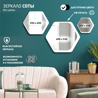 Купить Зеркало Алмаз-Люкс Д-077  